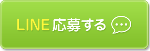 ライン